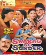 Swarag Se Sunder 1986 song download